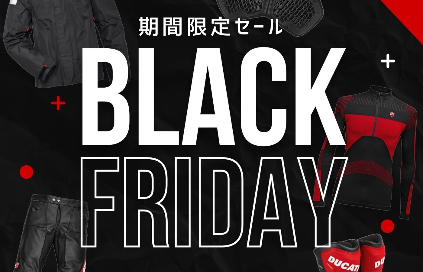 【期間限定ブラックフライデーセール!!】