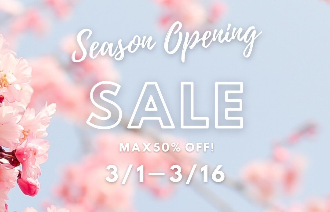 🌸シーズンオープニングセール開催中!🌸