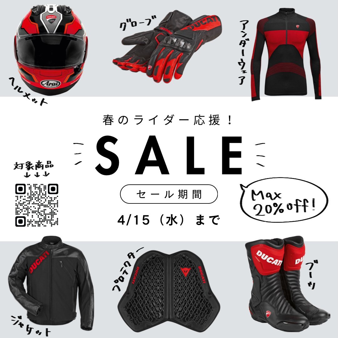 キャンペーンのお知らせ