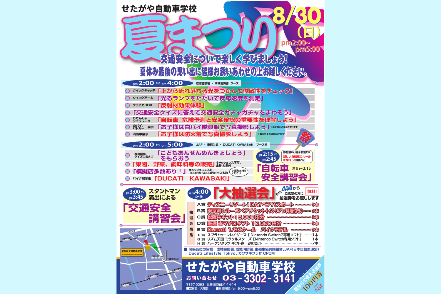 ​【イベント出展のご案内】